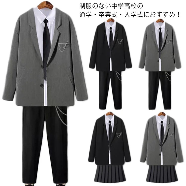 【急速出荷!】制服 学生服 ジャケット 男子用 女子用 スクールブレザー メンズ レディース フォーマル スーツジャケット 上下セット 6点セット 5点セット スクールウエア 女子制服 男子制服 コス