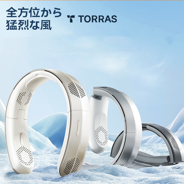 COOLiTE2023風量大進化TORRAS 首掛け扇風機 ネックファン 折りたたみ式 プレゼント 軽量 急速冷却 熱中症対策 Type-c充電