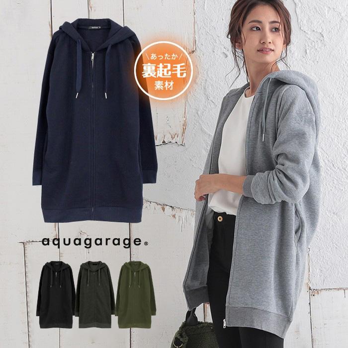 【迅速出荷】販売最低価 ! 裏起毛 ファスナー パーカー あったか レディース ロング丈 無地 ブラック ホワイト ネイビー カーキ 秋 冬