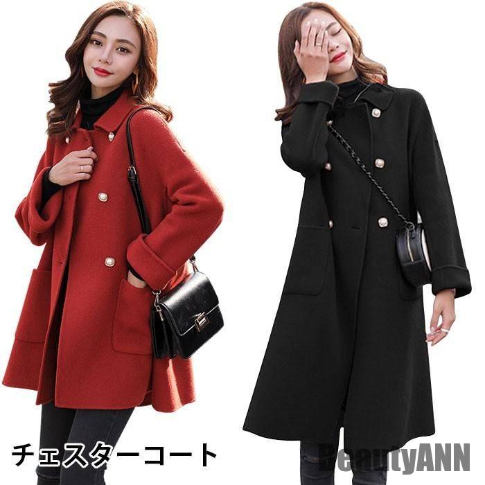 新生活 チェスターコート レディース コート チェスター アウター ロングコート ロング丈 ミドル丈 コートアウター ジャケット 長袖 ポケット付き 厚手 秋冬 秋新作 秋 春 冬 秋ファッション 冬