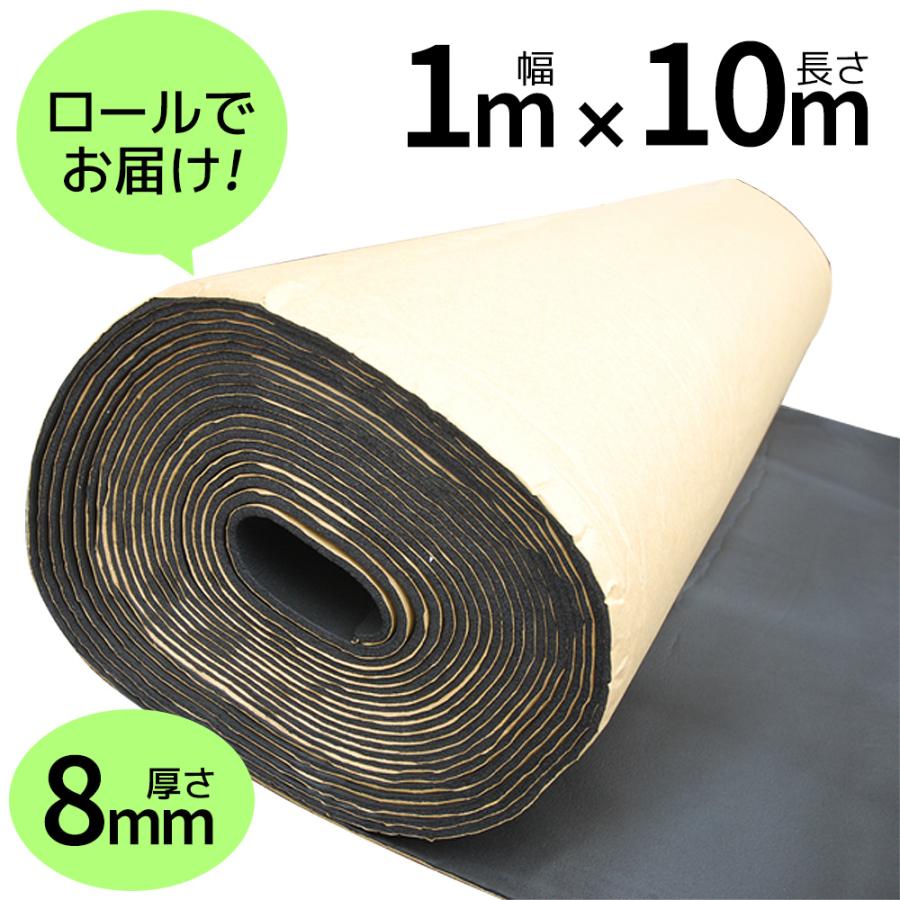 3日間発送 激安販売!デッドニングシート 10m 吸音 デッドニング 粘着 車 吸音材 8mm 自動車 防音 スピーカー ドア 天井 デッドニング材 雨音対策シート