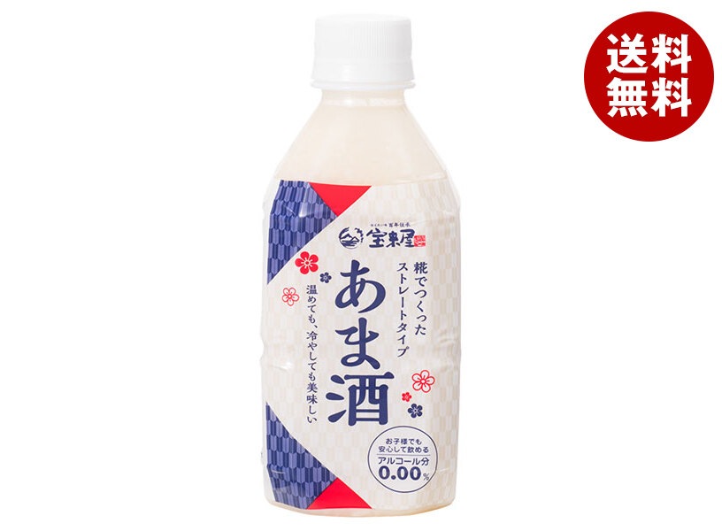 宝来屋 糀でつくった ストレート あま酒 350mlPET＊8本入＊(2ケース)