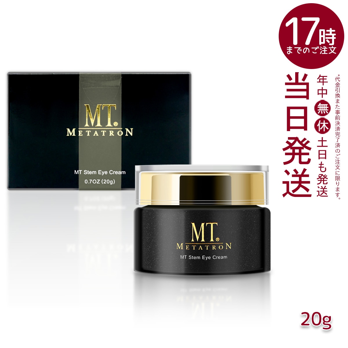 【】 ステムアイクリーム 20g 目元 まぶた 乾燥 潤い アイケア アイクリーム