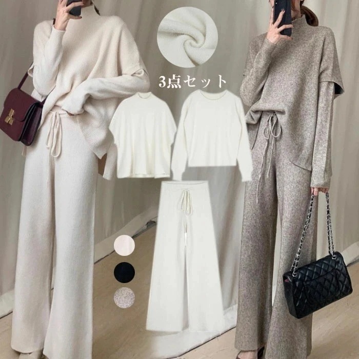 ニットセットアップ レディース パンツスーツ 3点セット 秋冬 ニットトップス ワイドパンツ ベスト 長袖 ロング ニットパンツ ゆったり 体型カバー 着痩せ 長袖 セーター ボトムス 無地