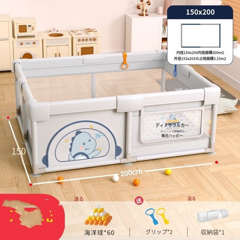 フェンス防護柵ベビーリビング地上歩行柵ベビー室内家庭用這敷キッズゲーム柵 5,980円