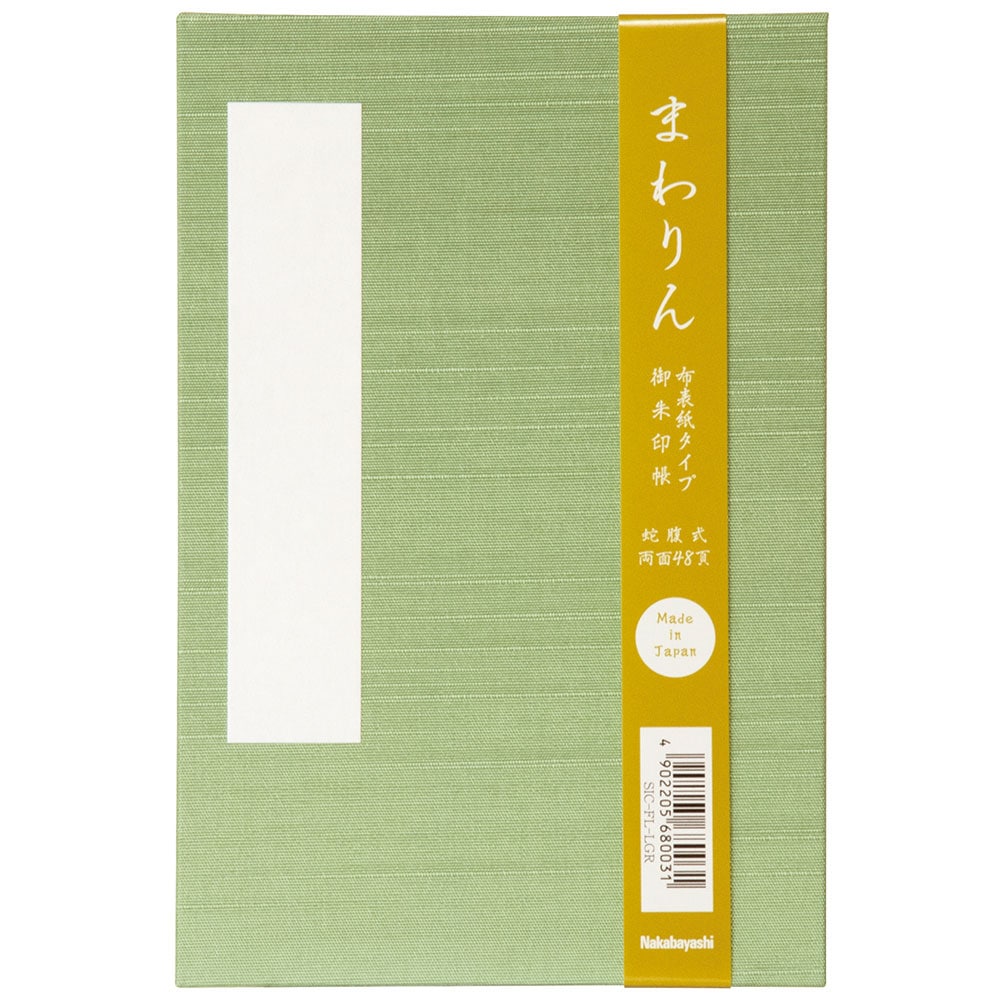 （まとめ買い）朱印帳 布クロスタイプ 萌黄 SIC-FL-LGR [x3]