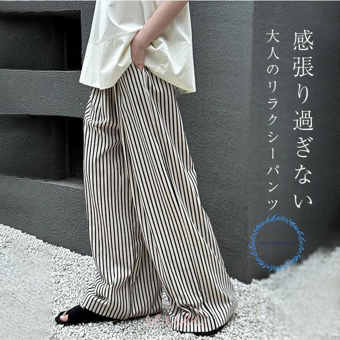 ワイドパンツ レディース ストライプパンツ ワイド ゆったり カジュアル きれいめ ストライプ柄 体型カバー おしゃれ