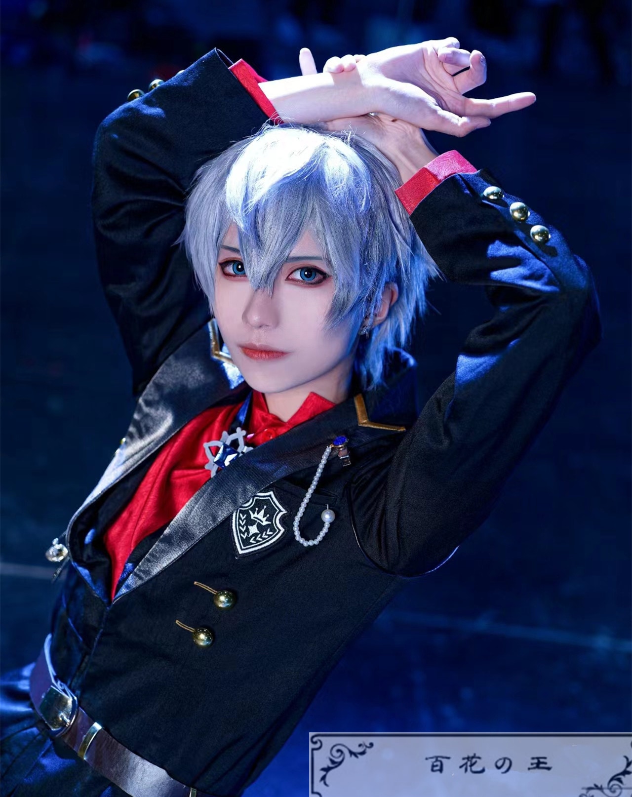 ES あんさんぶるスターズ スカウト！曲げない信念 瀬名泉 コスプレ衣装 コスチューム ハロウィン 变装 仮装