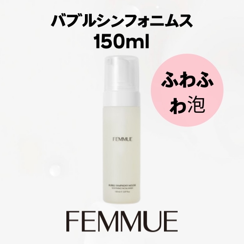 バブルシンフォニムス 150ml 弱酸性 ふわふわ泡 保湿ケア 5,914円