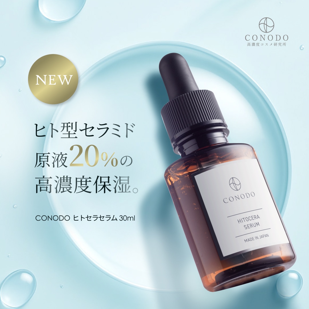 Qoo10] CONODO 美容液 ヒトセラセラム 30ml ヒト型