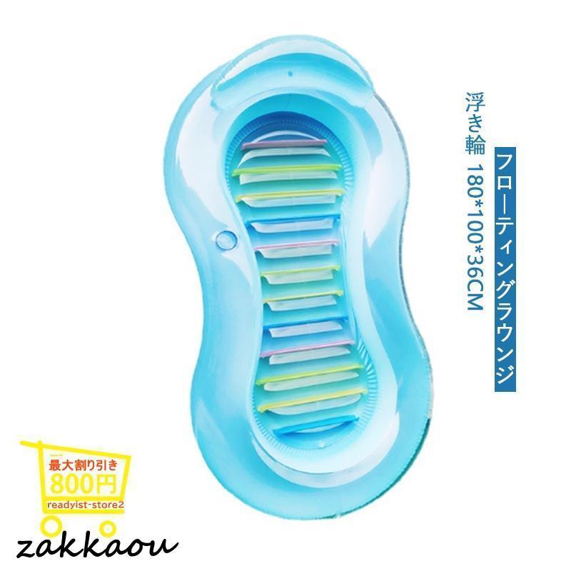 [7月新品-大ヒット中]浮き輪 大人用 うきわ 浮き具 フロート フローター プール 海水浴 フローティングラウンジ フロートボート 180*100*36CM 男女兼用浮き輪 大人用 うきわ 浮き具