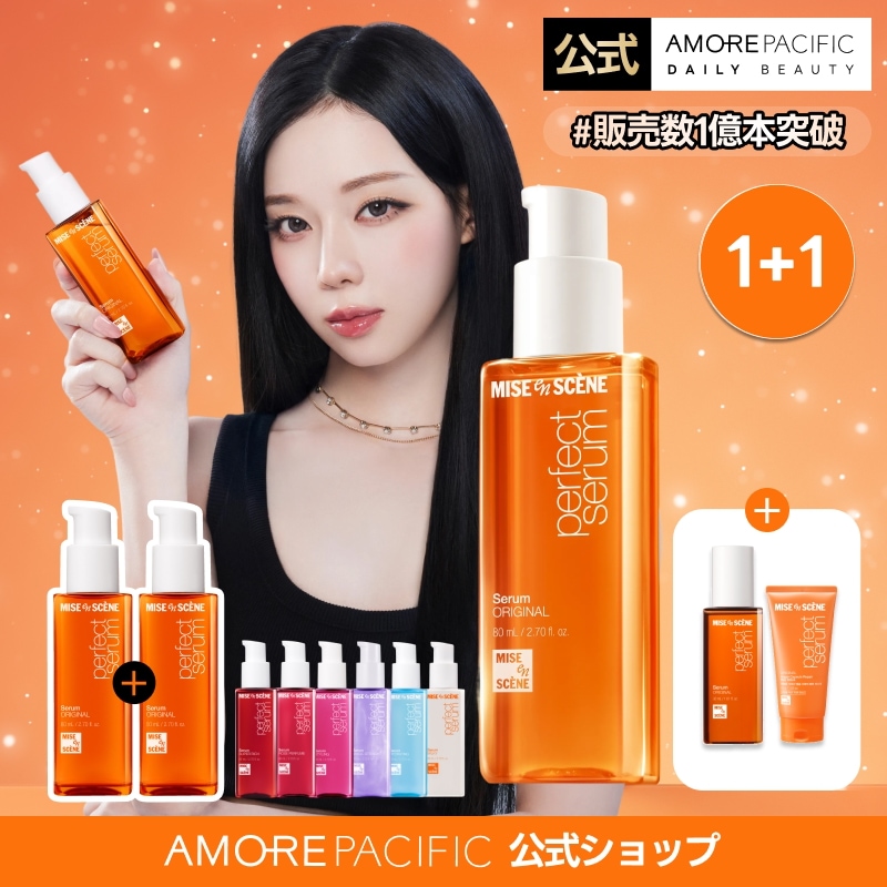 Qoo10] ミジャンセン 【公式】【1+1】パーフェクトセラム ヘ : ヘア