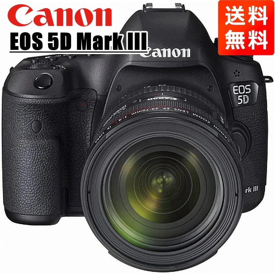 EOS 5D Mark III EF 24-70mm USM レンズセット 一眼レフ カメラ 中古