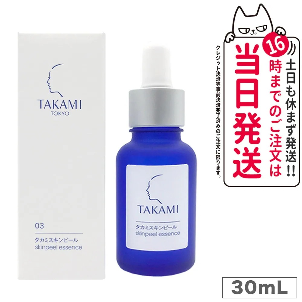 国内正規品 TAKAMI タカミスキンピール 30mL 角質ケア化粧液 パッケージリニューアル