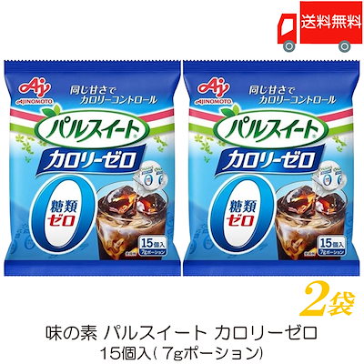 他サイト： カロリーゼロ (液体タイプ) ポーション 15個入の商品画像