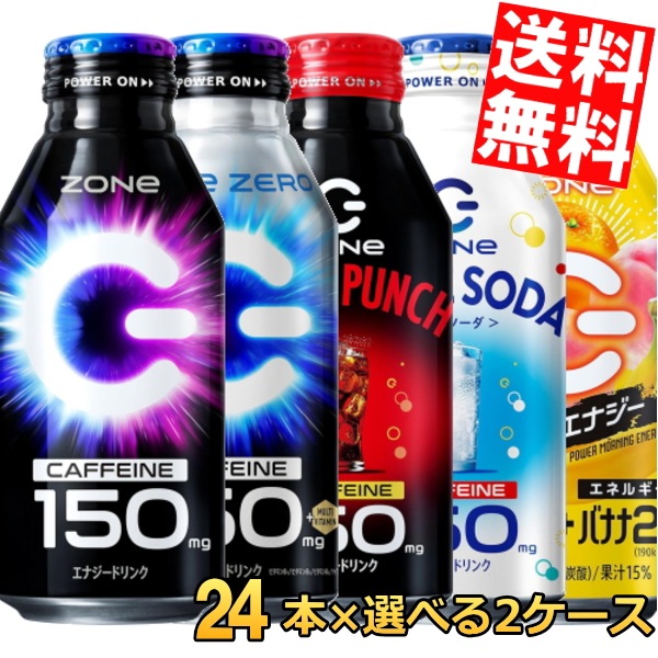 サントリ ー ZONe エナジードリンク選べるセット 400mlボトル缶 48本(24本 2ケース) ホワイトソーダ ブラックパンチ ゾーン ハイパーZONe ハイパーZONeゼロ 3day