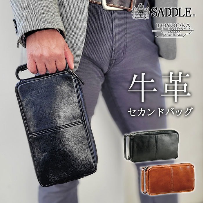 セカンドバッグ クラッチバッグ メンズ ブランド SADDLE 25927 オイルヌメ 牛革 レザー 日本製 国産 豊岡製鞄 黒 チョコ 冠婚葬祭 フォーマル 鞄倶楽部