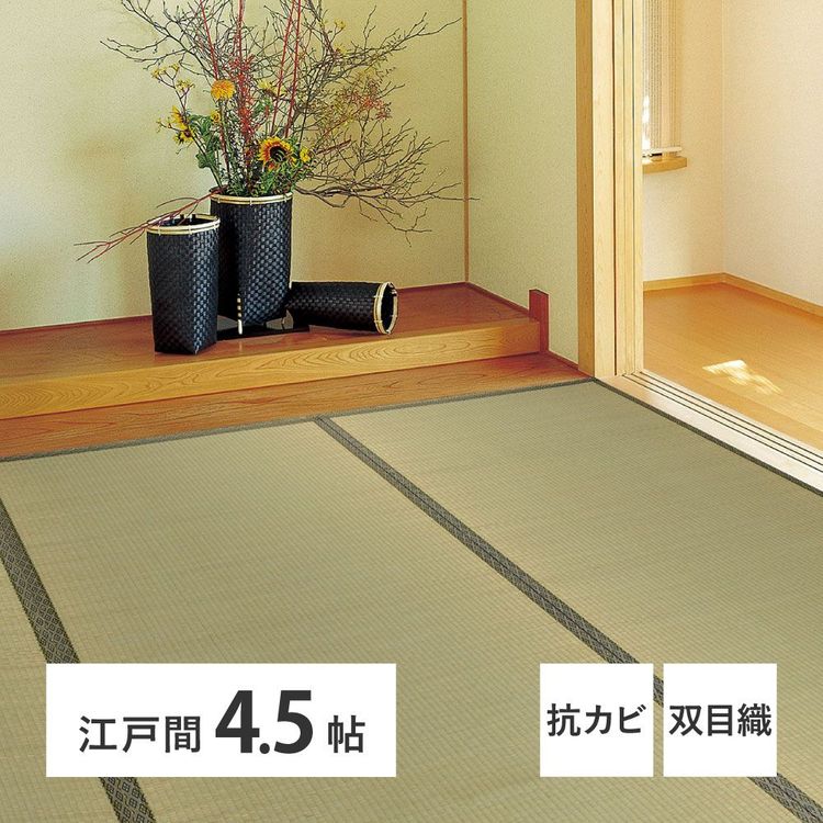 ラグマット 4.5畳 江戸間 261×261cm 夏 い草 畳マット ござ