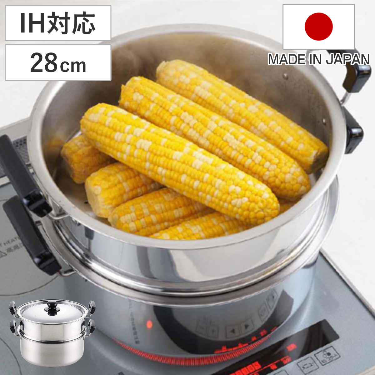 両手鍋 28cm IH対応 2段蒸し器付き ステンレス製 日本製 ガス火対応 ステンレスなべ 調理器具 調理用品 2段蒸し器 二段蒸し鍋 丸型蒸し器 円形 大型蒸し鍋 ステンレス鍋 蒸し鍋