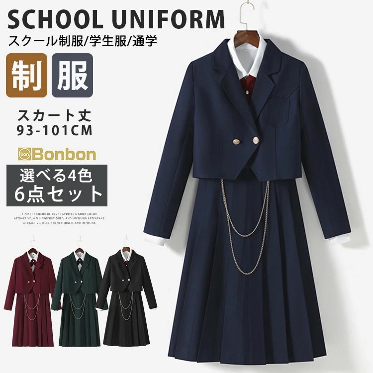 学生服 スクール制服 制服 6点セット 学生制服 女子高生 上下セット スーツジャケット ジャンパースカート 白シャツ ロングスカート 通学 学生 入学式 5,166円