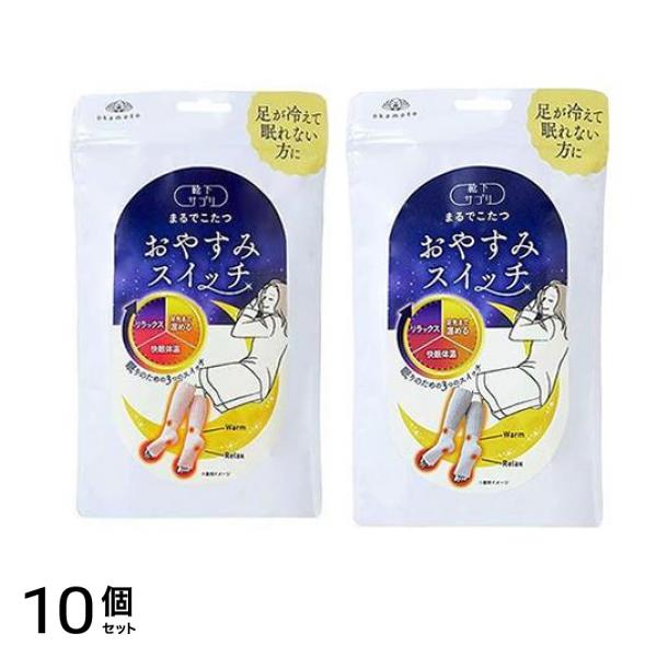 靴下サプリ まるでこたつ おやすみスイッチ 22～25cm 1足入 (ピンク+ミディアムグレー) 10個セット
