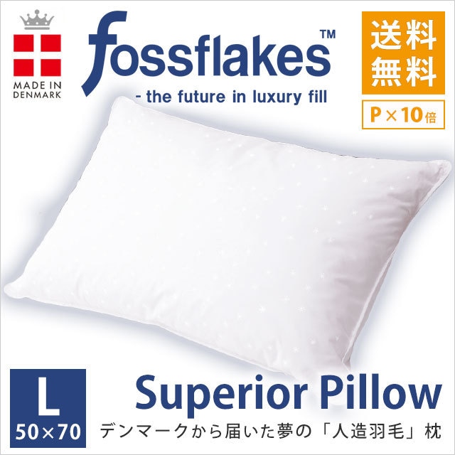 洗える 枕 まくら フォスフレイクス＆粒わた 50X70cm 枕 肩こり ストレートネック M-FOSSFLAKES70U
