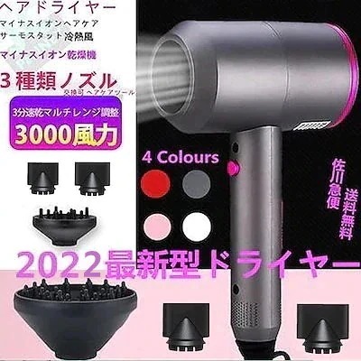 インテリア最新モデルドライヤー大風量３段階風速 速乾便利長時間のサロンワークでも疲れにくい軽量30%までに制限