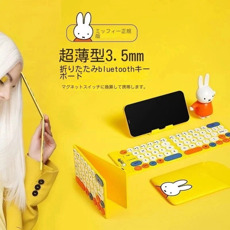 ミッフィー折り畳み無線bluetoothキーボード静音はipadに適用され携帯電話の超薄型で静かである