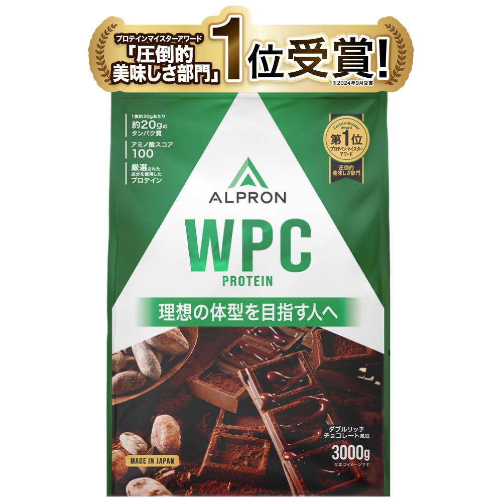 アルプロン (ALPRON) ホエイ プロテイン 3kg WPC ダブルリッチ チョコレート風味 アスパルテーム不使用 国内製造