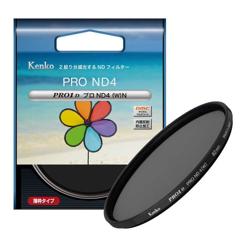 ケンコー　PRO1D プロND4(W) N 82mm　PRO1DND4N
