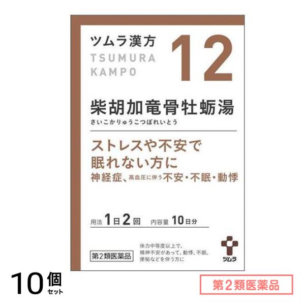 第２類医薬品 12ツムラ漢方 柴胡加竜骨牡蛎湯エキス顆粒 20包 10個セット