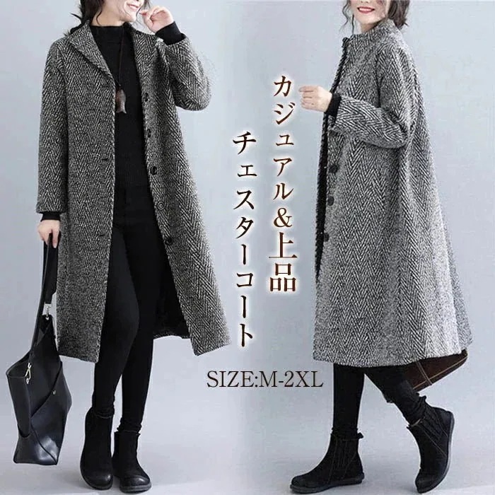 秋冬 ダッフルコート 秋 アウター トレンチコート ロング丈 レディース シンプル チェスターコート 冬ロングコート コート アウター 大人可愛い 防寒 着痩 ノーカラー ゆったり コート ジャケット