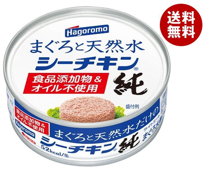 はごろもフーズ まぐろと天然水だけのシーチキン 純 70g缶×24個入