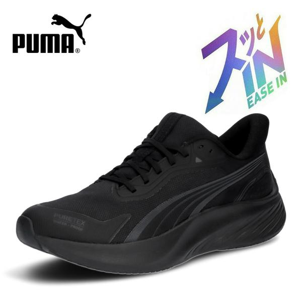プーマ スニーカー メンズ レディース スリッポン 厚底 イーズイン 靴 黒 PUMA ランニングシューズ 312672 EASEIN 軽量 耐水加工