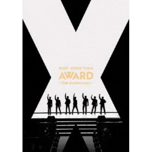 【DVD】WEST. DOME TOUR AWARD ～10th Anniversary～(通常盤)