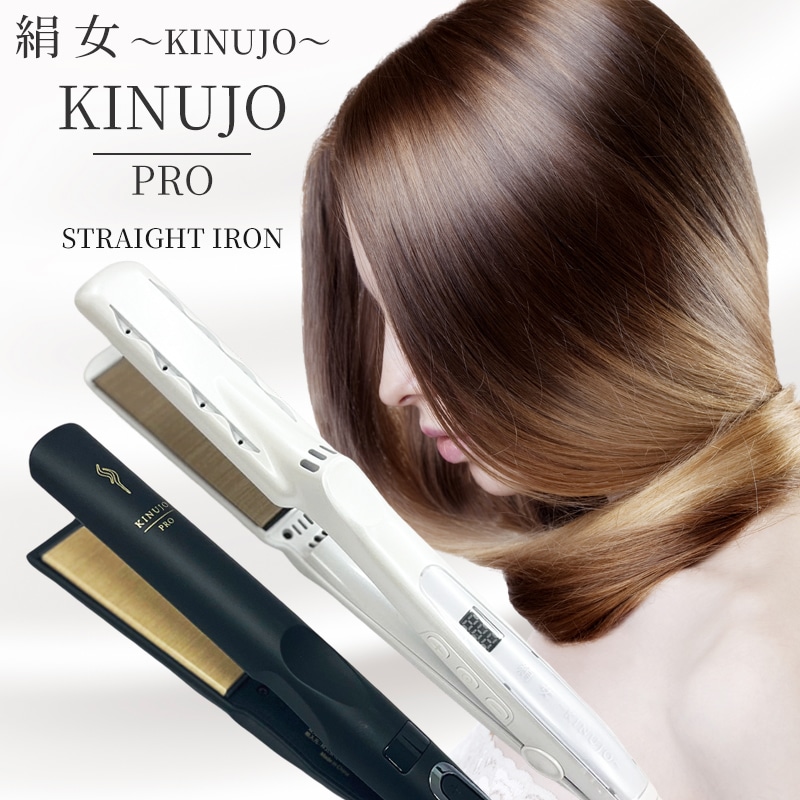 【新品未使用品】KINUJO 絹女　キヌジョ　カール&ストレートヘアアイロン currentstyle_4589946770742