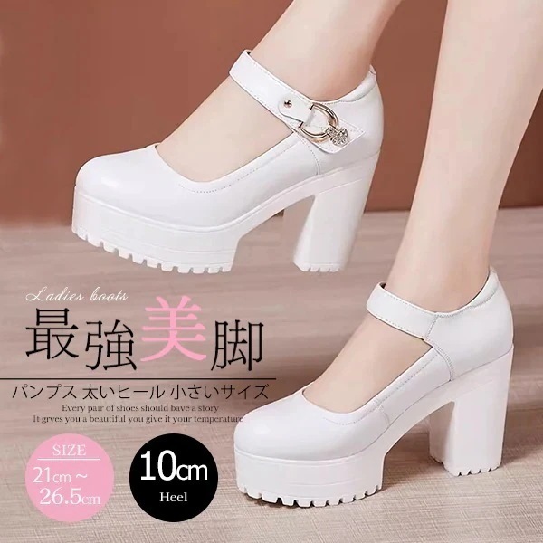 パンプス 太いヒール 小さいサイズ ヒール6cm/8cm/10cm ストラップ ハイヒール レディース 大きいサイズ 2colors ブラック ホワイト 結婚式 ピアノ発表会 可愛い パーティー シュ
