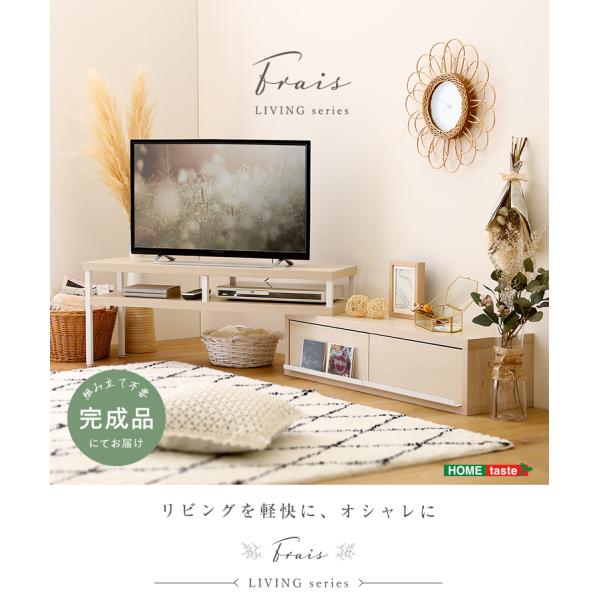 テレビ台 テレビボード ローボード 棚 完成品伸縮テレビ台 幅100-193cm 伸縮 モニタースタンド モニター台