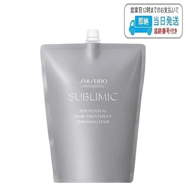 資生堂 サブリミック アデノバイタル ヘアトリートメント 1800g レフィル LSC