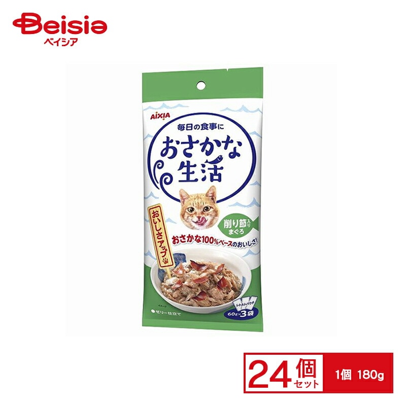アイシア おさかな生活 削り節入りまぐろ キャットフード ウェット アイシア 猫 パウチ 【180g× 24個 】 キャットフード ウェット ウェットフード レトルト 5,280円