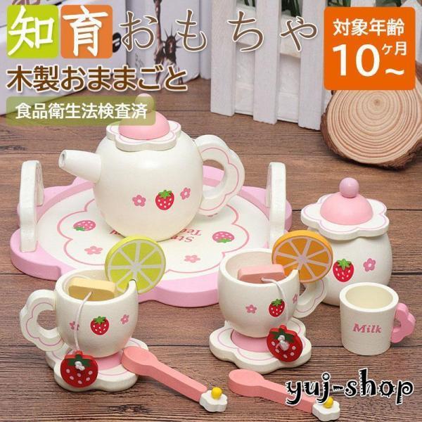 メガ割 本日限知育玩おもちままごアフタヌーンティ茶器セッ出産祝男の女の木子誕生入ギフクリスマプレゼン1歳2歳3歳 5,065円