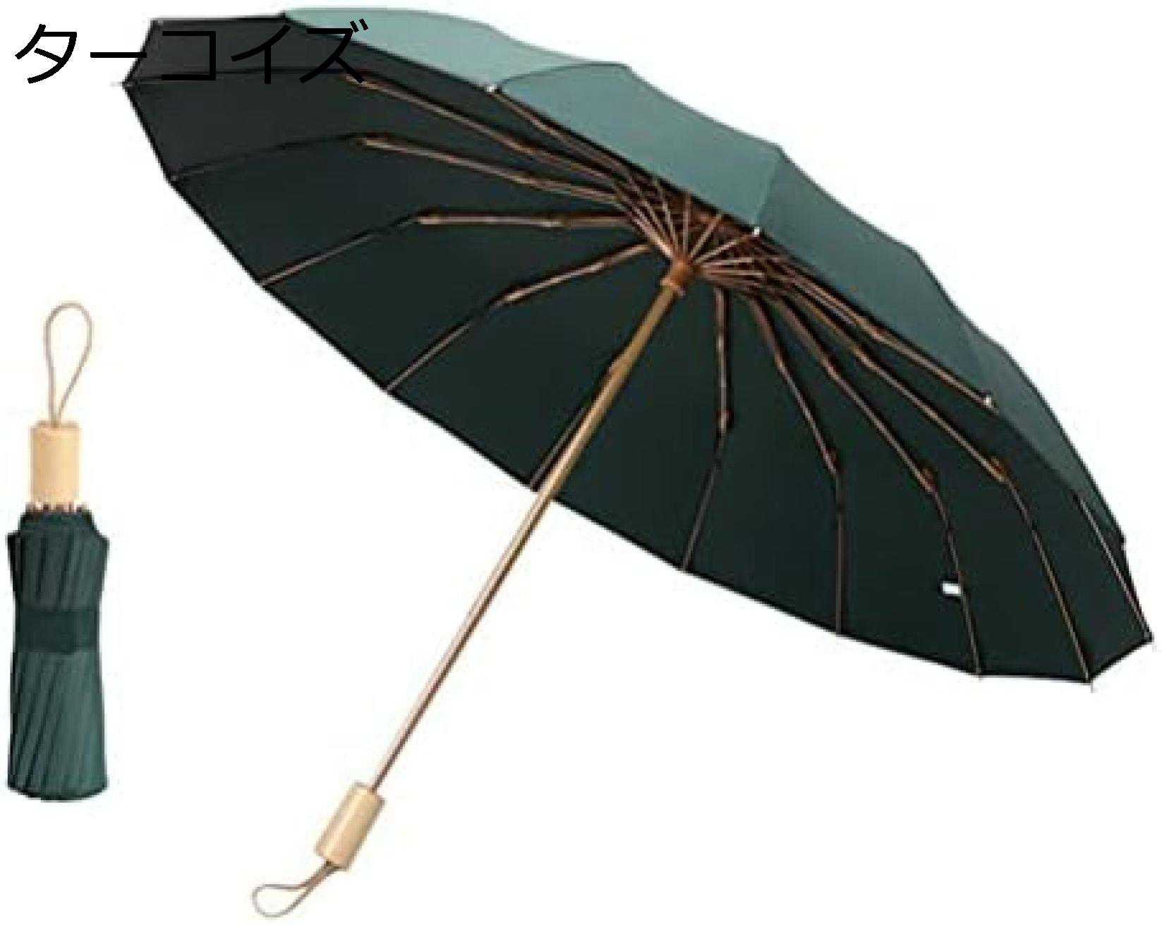 【20%OFFクーポン～】折りたたみ傘 メンズ 大きめ 晴雨兼用 木製 超撥水 傘 撥水加工 耐強風 超撥水 二重構造 頑丈な16本骨 ビッグサイズ 傘カバー 男女兼用/ビジネス/通勤 収納ポーチ付