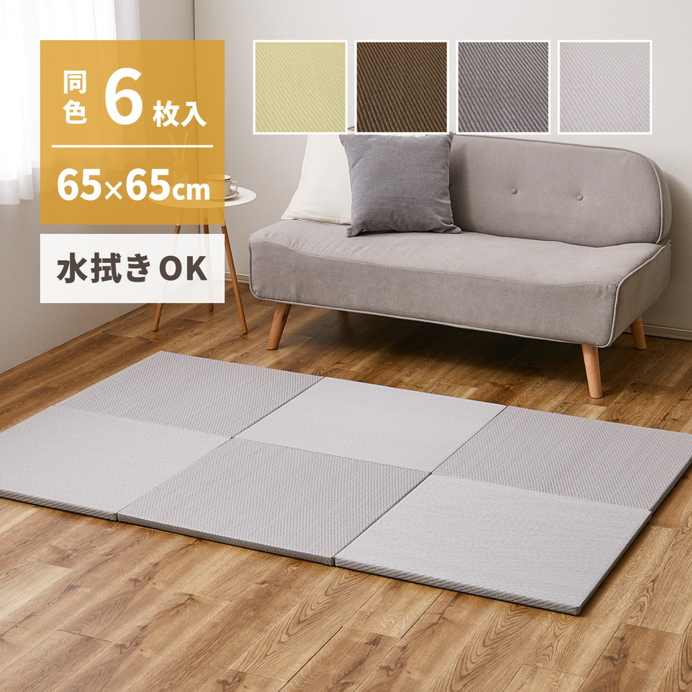 置き畳 6枚（1枚あたり65x65cm） い草風 プレイマット 和風コーナー 軽量でラクラク移動