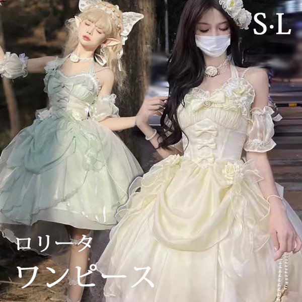ワンピース ロリータ フィッシュテール ショート丈 リボン 花飾り レディース ゴスロリ ゴシック風 ロリィタファッション フリル 肩出し ハイウエスト Aライン ロリータワンピース コスチューム 姫