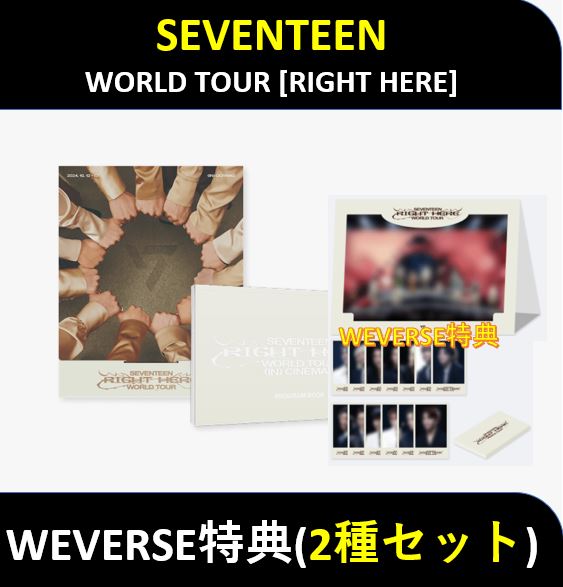 【WEVERSE特典】(2種セット) SEVENTEEN - WORLD TOUR [RIGHT HERE] DC + PROGRAM BOOK SET