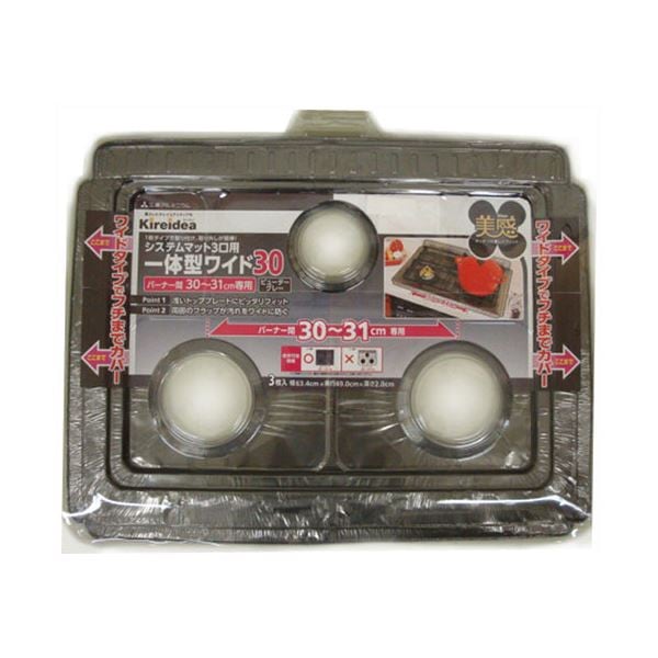 [5セット] 三菱アルミニウム キレイディア システムレンジカバー 30cm用美感 3枚入 MMT22023X5