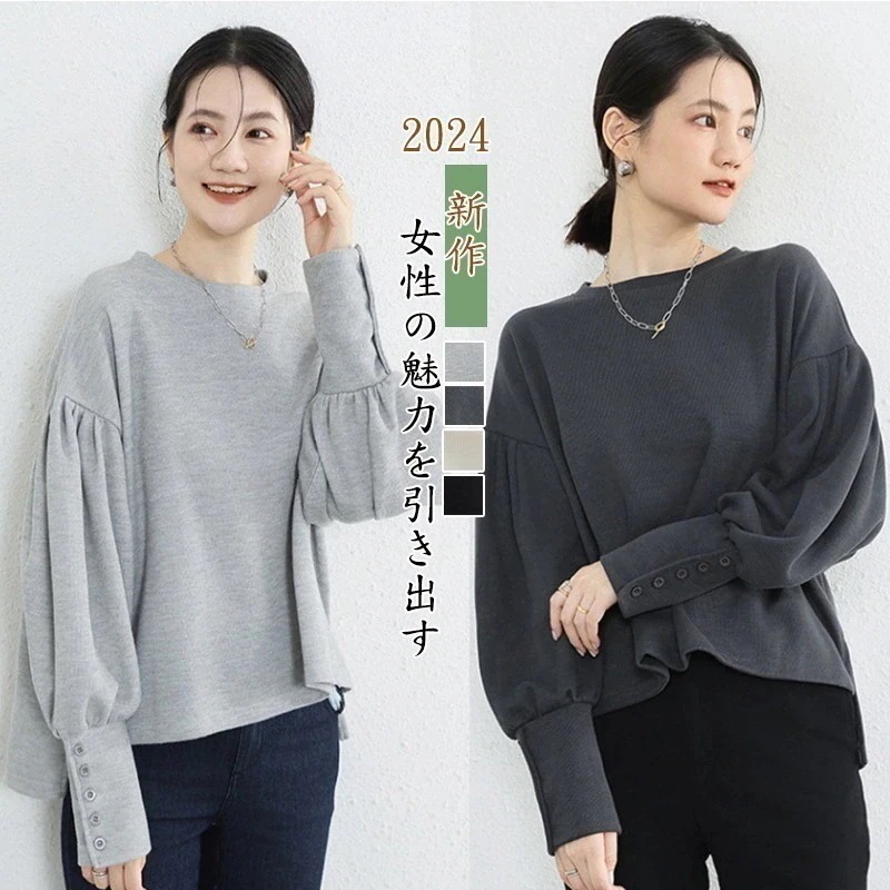 新作 おしゃれ シンプル ランタン袖 インナー トップス パーカー 長袖 アンダーウェア レディース大きいサイズ ロングTシャツ アウター Tシャツカットソー