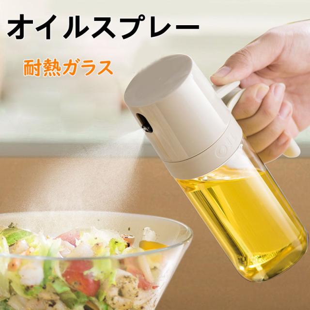 即纳オイルスプレー オリーブオイル スプレー 耐熱ガラス 霧吹き 料理用 油 オイルスプレー 霧状 スプレー オリーブオイル霧化ボトル オイルポット 調味料入れ オイル差し 醤油スプレー 液だれしない