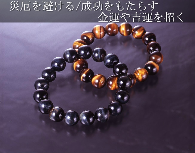 Ｗタイガーアイ最強運ブレス虎目石/青虎目石/パワーストーン ブレスレット 5,220円