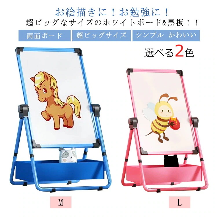 超ビッグサイズ ホワイトボード*黒板 両面ボード 脚付き お絵かきボード おしゃれ シンプル かわいい コンパクト 収納 スリム 子供 キッズ お絵描き イーゼル スタンド式 折りたたみ